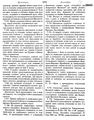 Устав 1872. 21.JPG