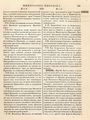 Устав 1848 7.JPG
