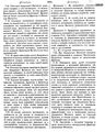 Устав 1872. 7.JPG
