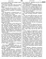 Устав 1872. 17.JPG