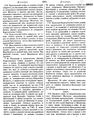 Устав 1872. 4.JPG