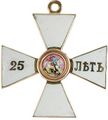 Орден Святого Георгия 4 степени за выслугу лет1.jpg