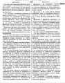 Устав 1872. 8.JPG