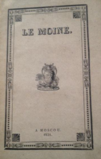 Чернец (Le moine). Поэма.PNG