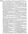 Устав 1872. 14.JPG