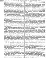 Устав 1872. 16.JPG