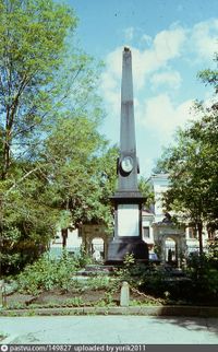 Памятник-обелиск Лазаревым.jpg
