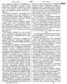 Устав 1872. 13.JPG