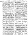 Устав 1872. 15.JPG