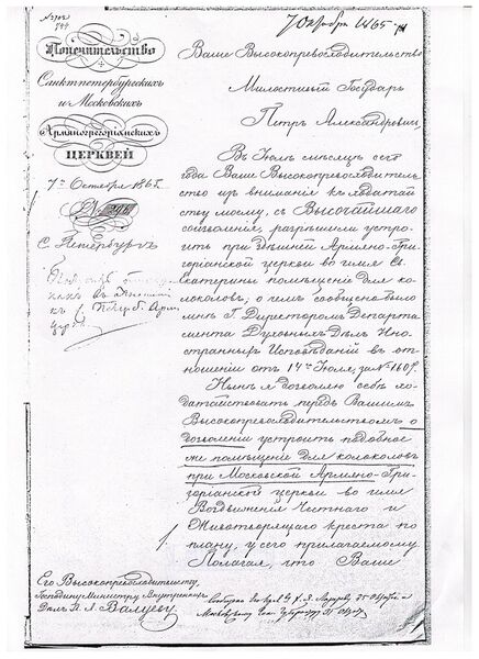 Файл:Обращение Христофора Лазарева 1.jpg